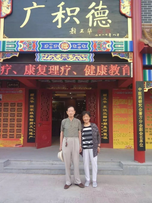 廣積德連鎖中醫(yī)館