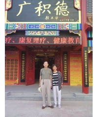 廣積德連鎖中醫(yī)館