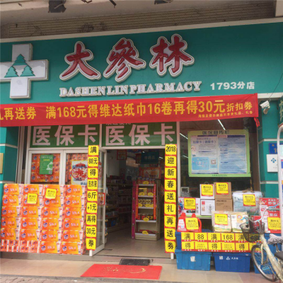 廣州大參林藥房