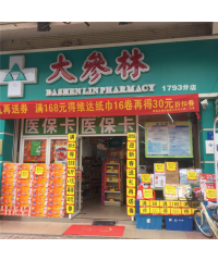 廣州大參林藥房